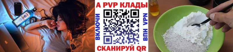 A-PVP VHQ  Орехово-Зуево 