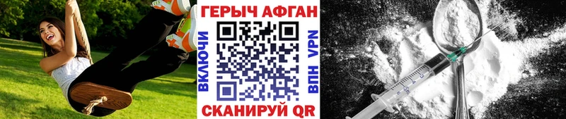 Героин герыч  Орехово-Зуево 